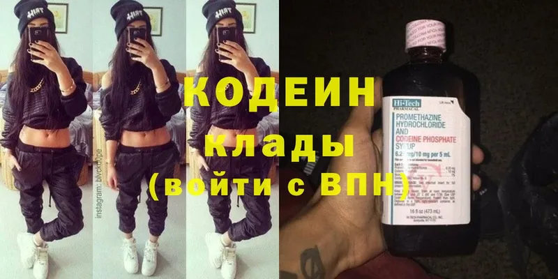 Кодеиновый сироп Lean Purple Drank  Трубчевск 